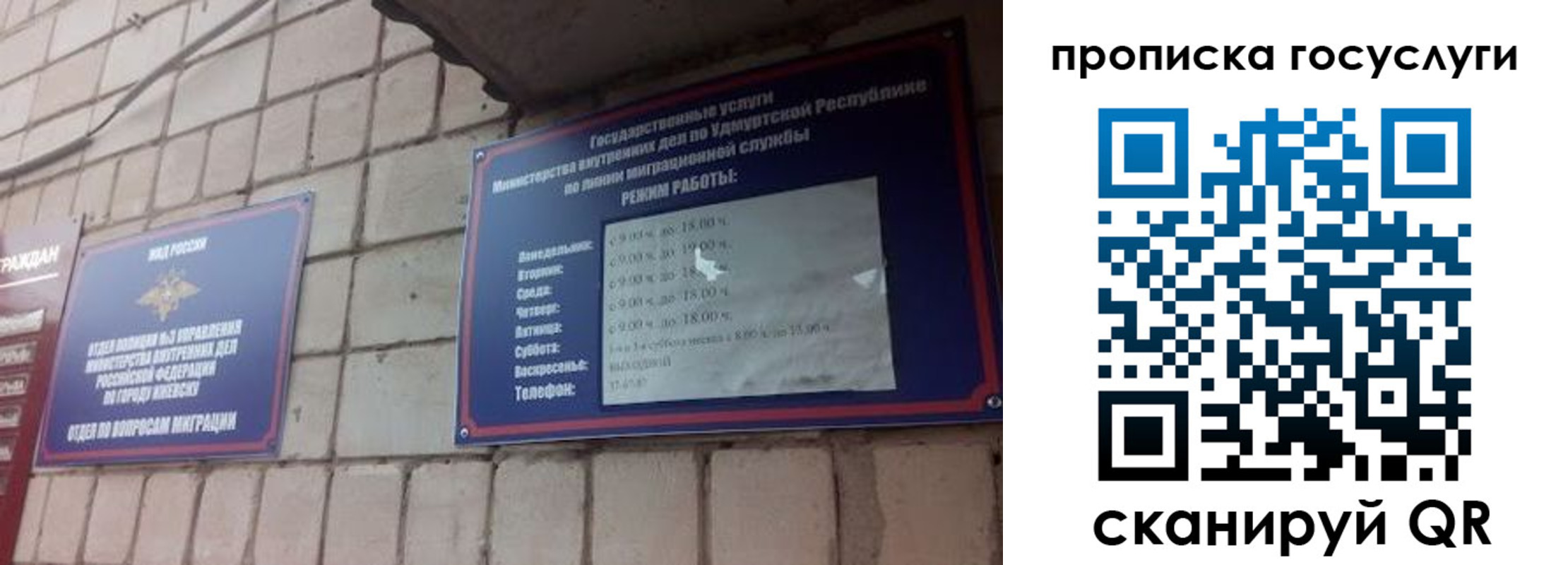 временная регистрация поиск в Верхнем Уфалее