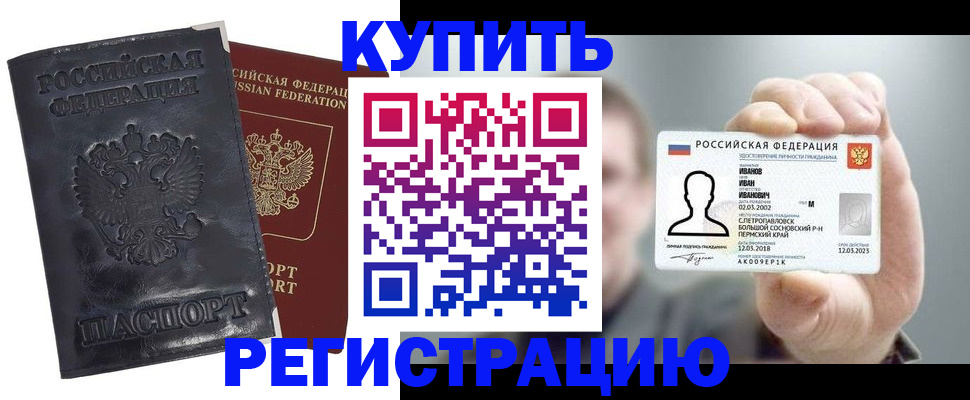 прописка для работы в Верхнем Уфалее
