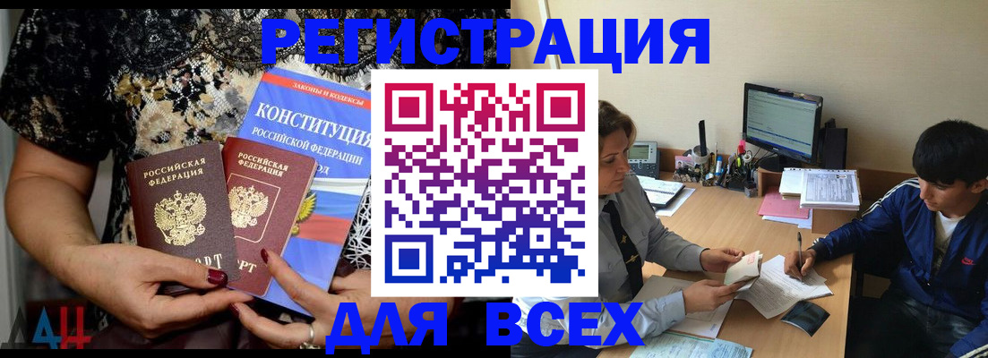 временная регистрация 2025 в Верхнем Уфалее